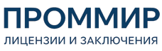 Экспертиза, строительные изыскания, лицензии и заключения по ценам от 5996 руб. 2026